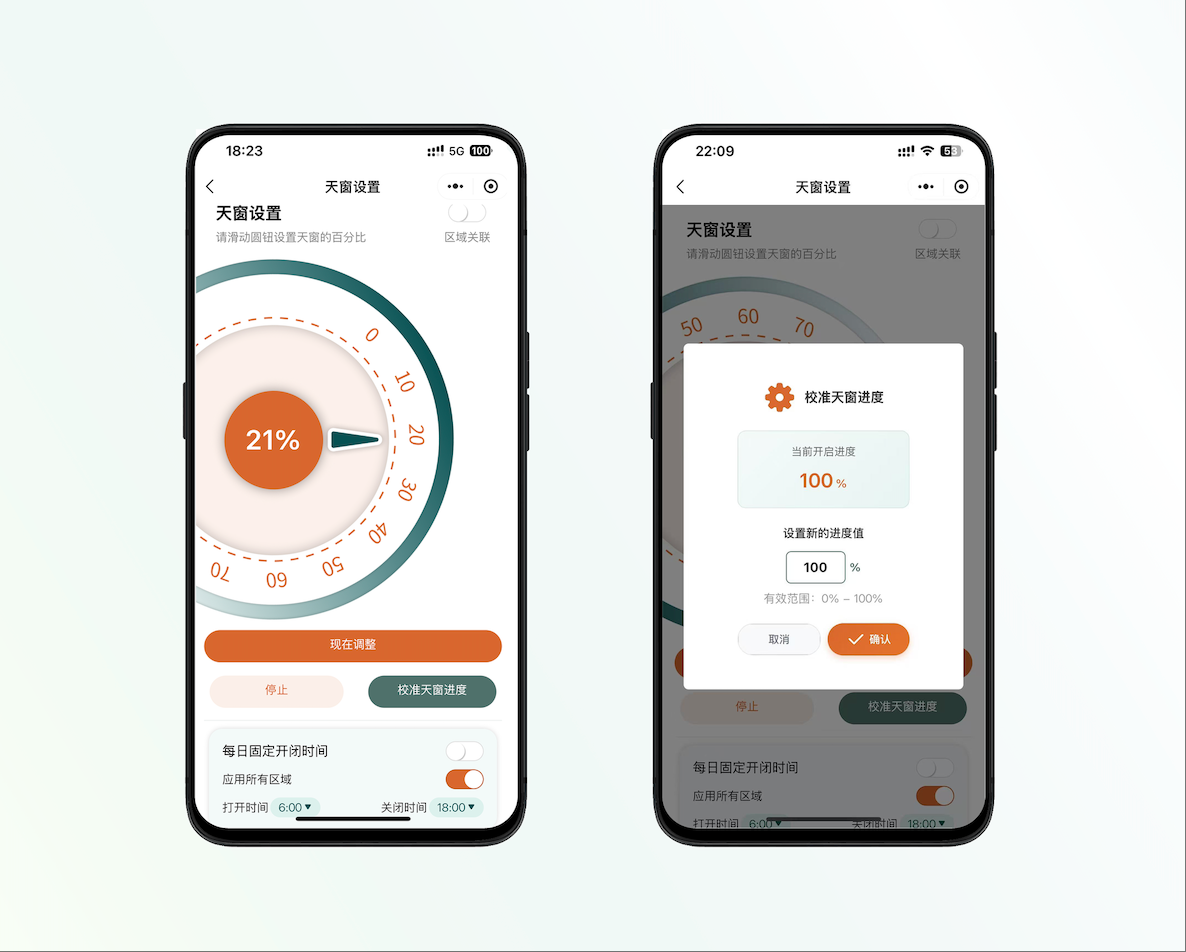 设备接入与控制